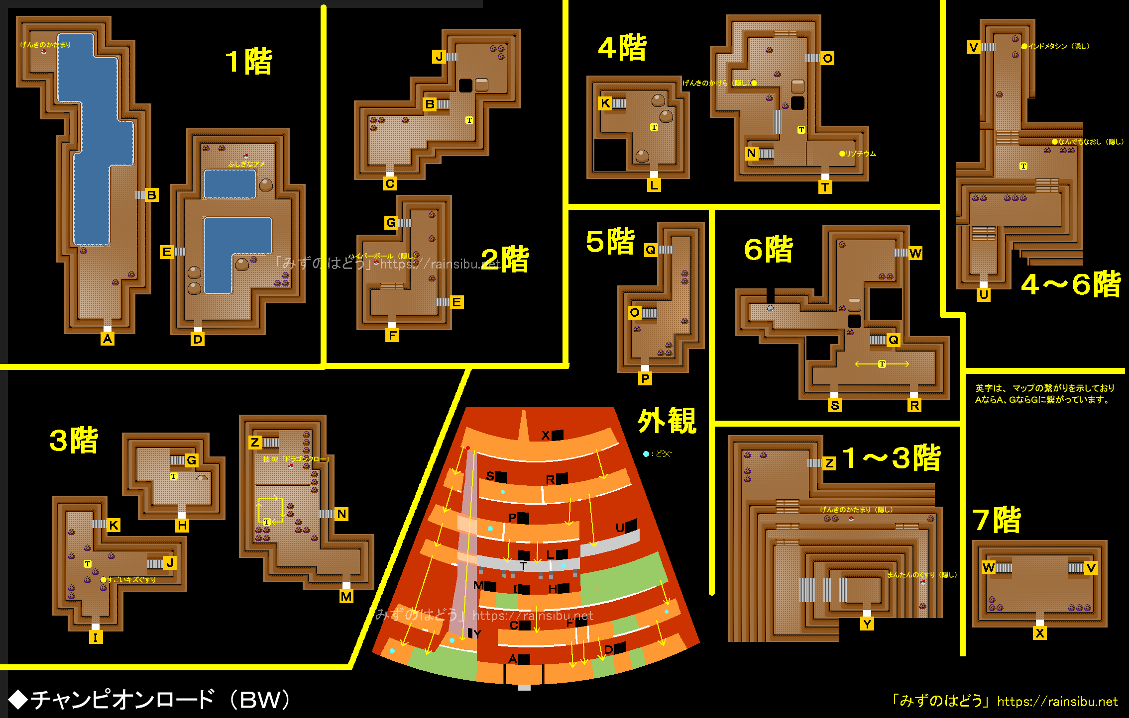 チャンピオンロード ポケモンブラック ホワイト攻略