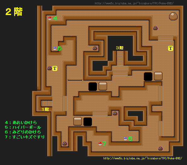 フキヨセのほらあな ポケモンブラック２ ホワイト２攻略