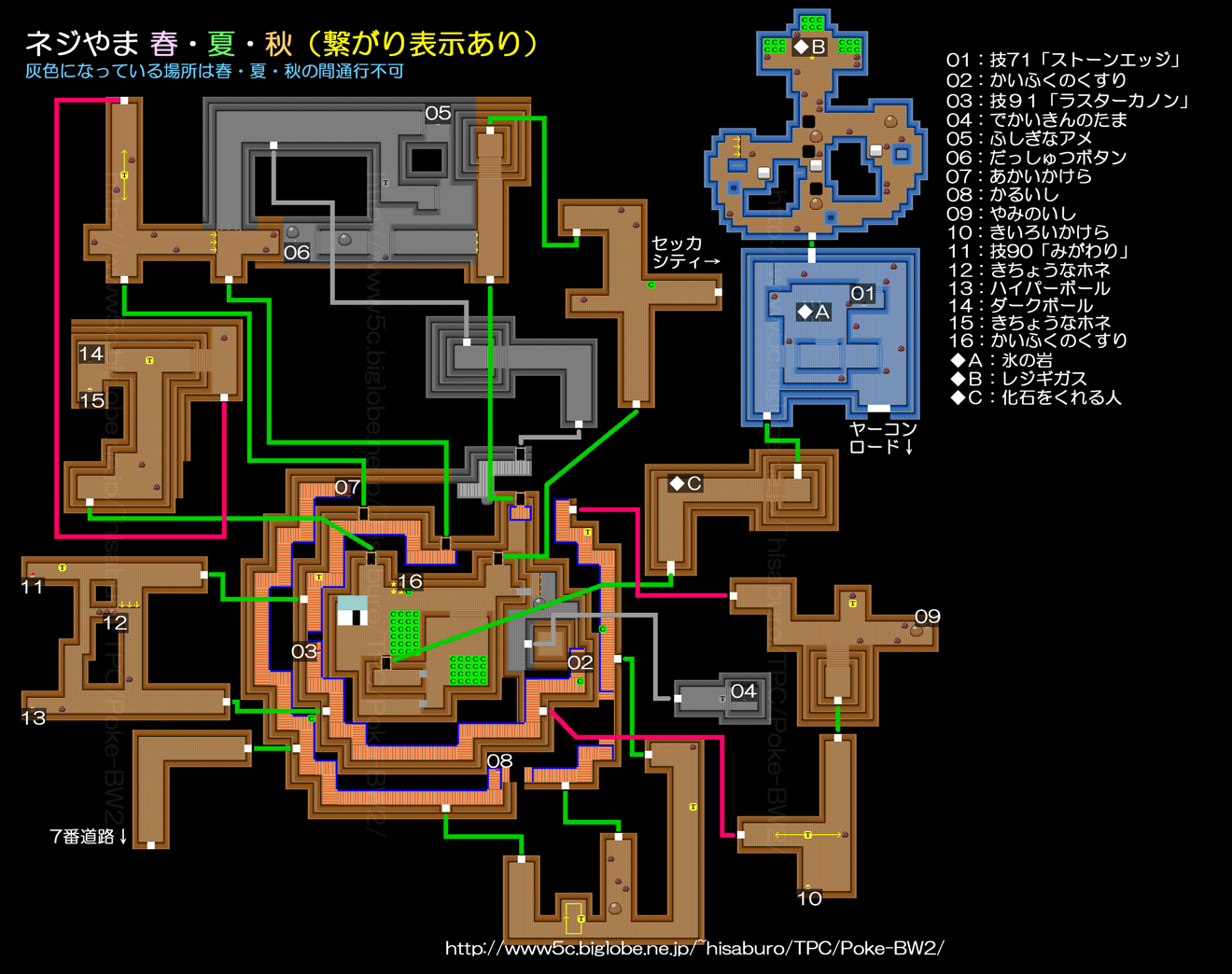 ネジやま ポケモンブラック2 ホワイト2攻略